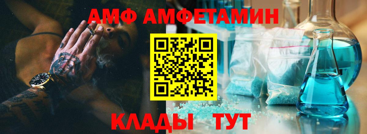 АМФ 98% Сибай