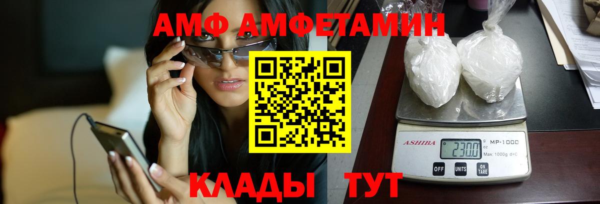 АМФ  Вход с VPN  Сибай  АМФ 98% 