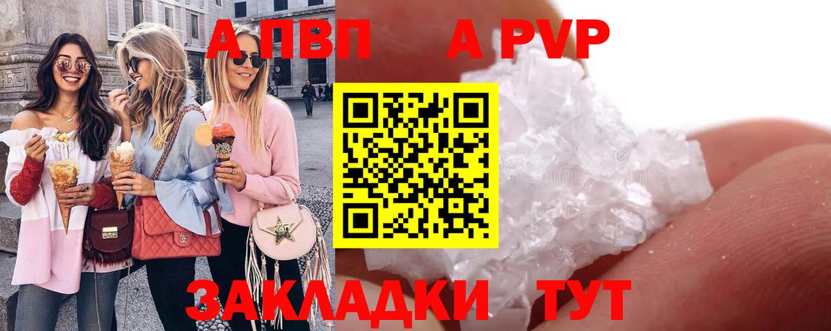 Alpha-PVP мука  Alpha-PVP мука  Вход с VPN  Сибай  А ПВП мука 