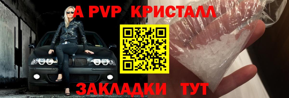 APVP крисы CK Сибай