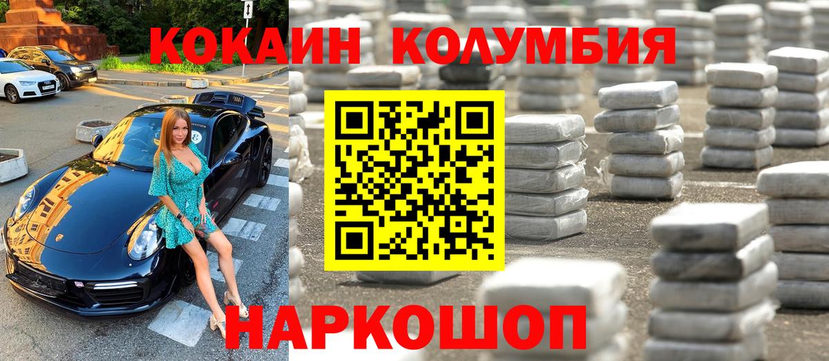 Кокаин Columbia  как найти   Вход с VPN  Сибай  КОКАИН Перу 