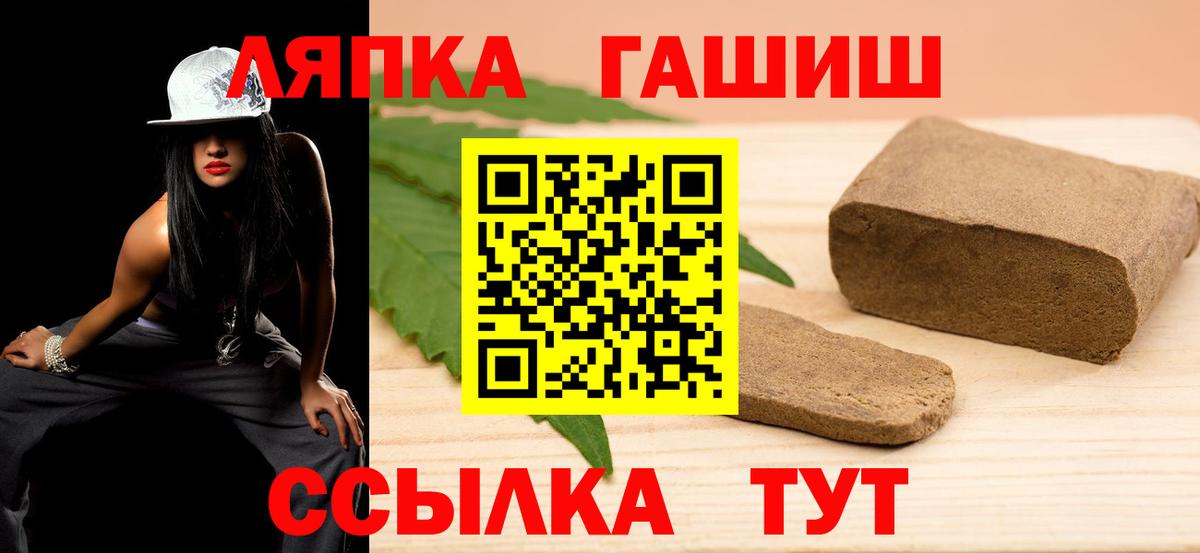 ГАШ Cannabis Сибай