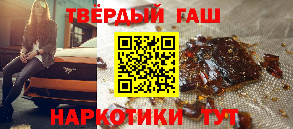 Сибай  ГАШ хэш  Вход с VPN  ГАШИШ гашик 