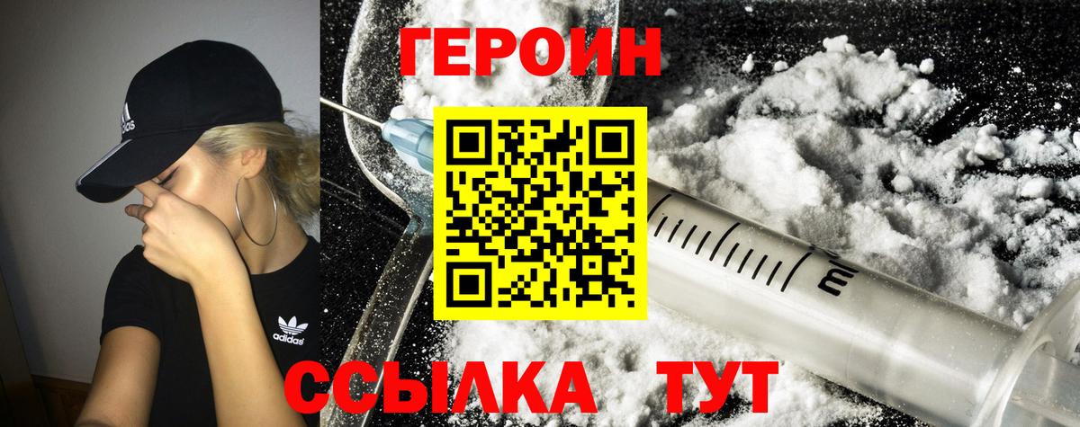 Сибай  Героин афганец  Вход с VPN 