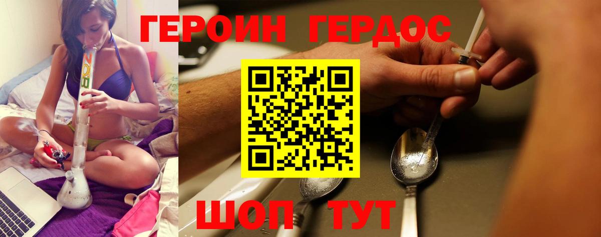 Героин VHQ Сибай