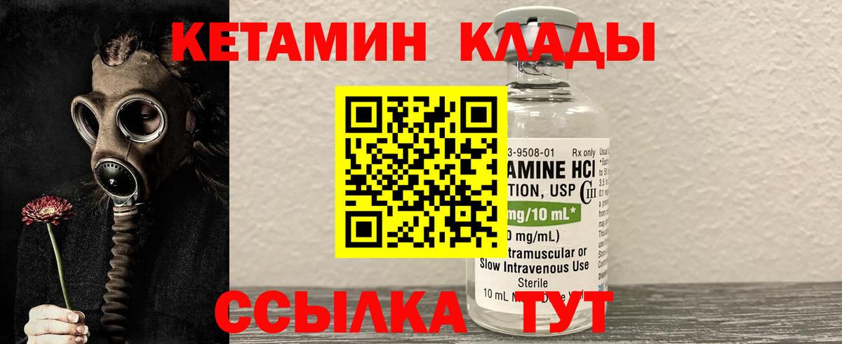 Сибай  Кетамин VHQ  КЕТАМИН ketamine  Вход с VPN 