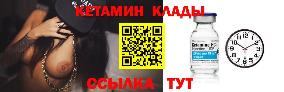 КЕТАМИН VHQ Сибай