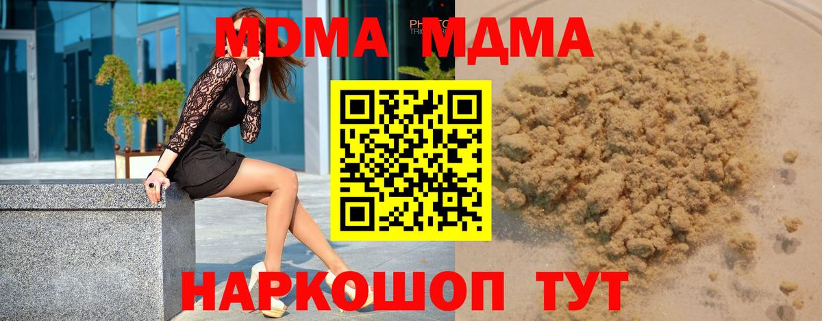 МДМА молли Сибай