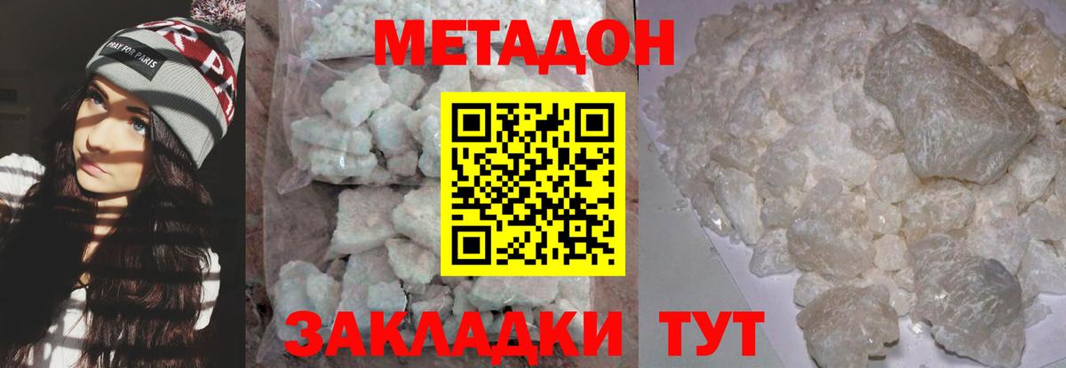 Метадон VHQ  Вход с VPN  Сибай 