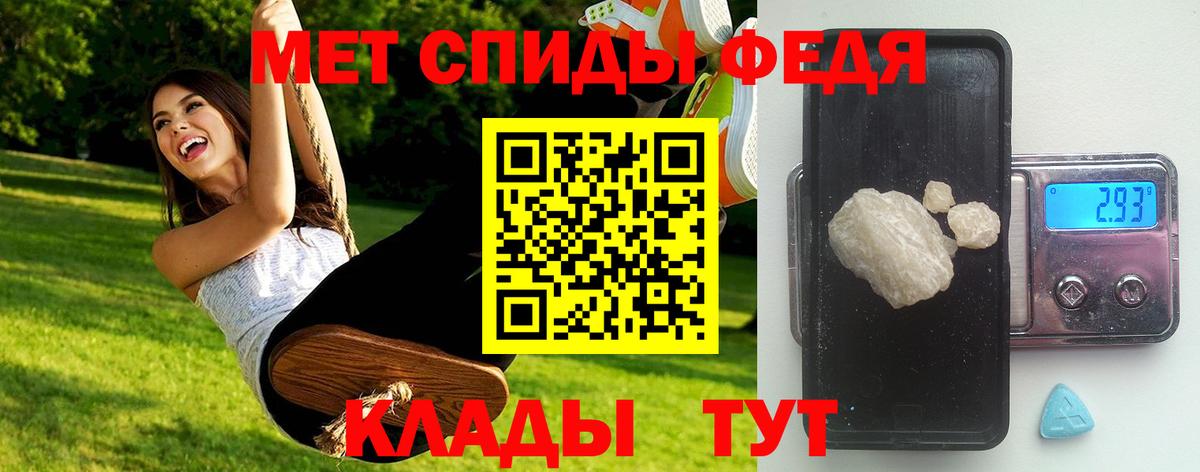 Метамфетамин пудра  Вход с VPN  Сибай 