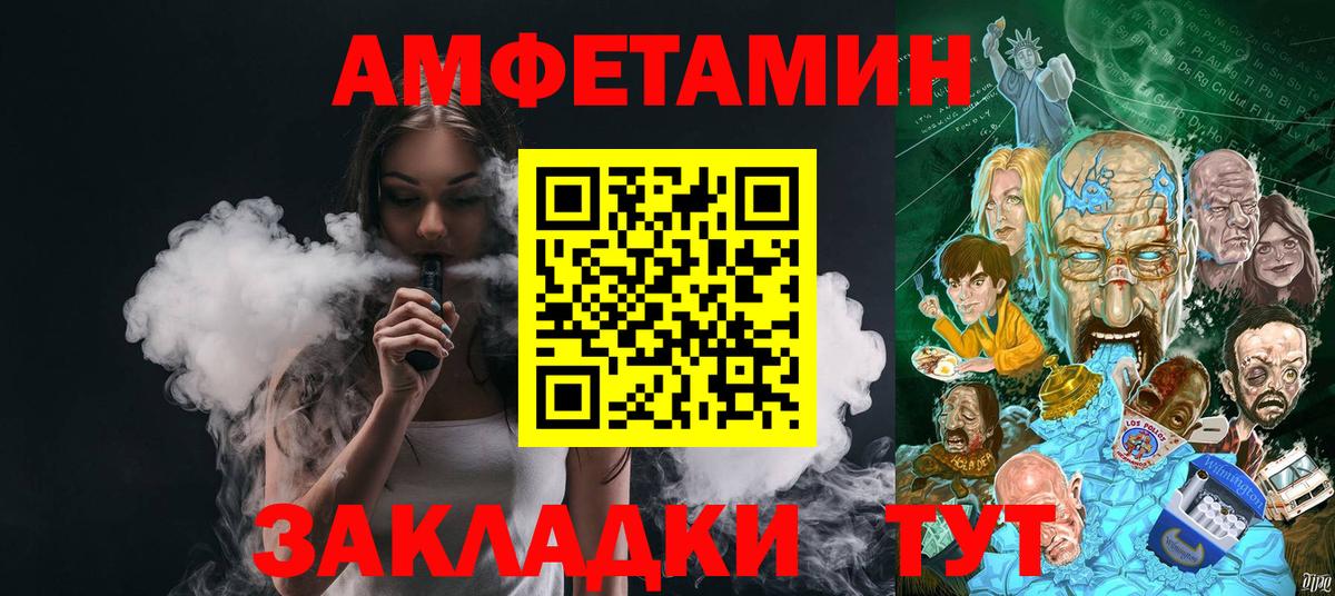 Метамфетамин витя Сибай