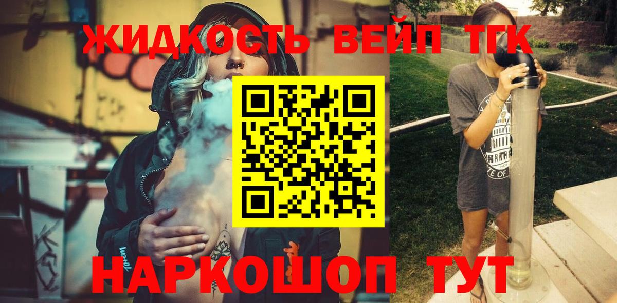 Сибай  Дистиллят ТГК вейп с тгк  Вход с VPN  Дистиллят ТГК THC oil 